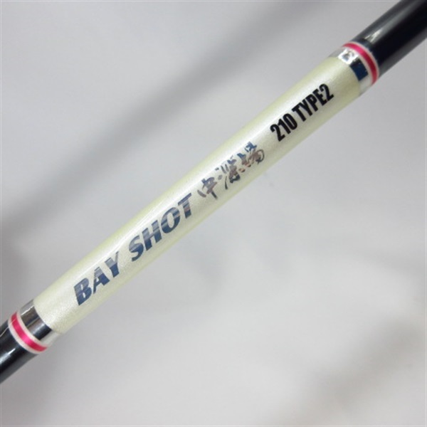 ベイショット中深場２１０タイプ２